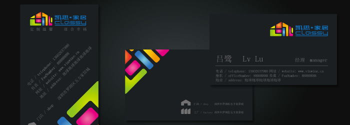 凯思家居品牌设计03