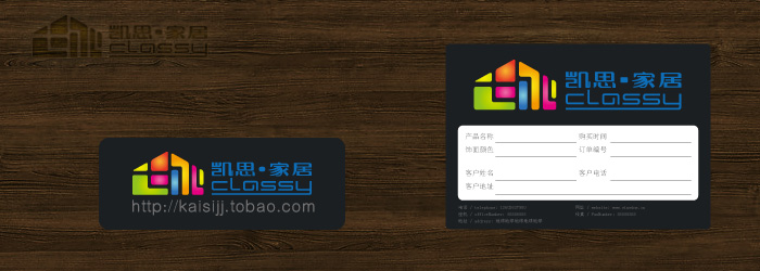 凯思家居品牌设计04