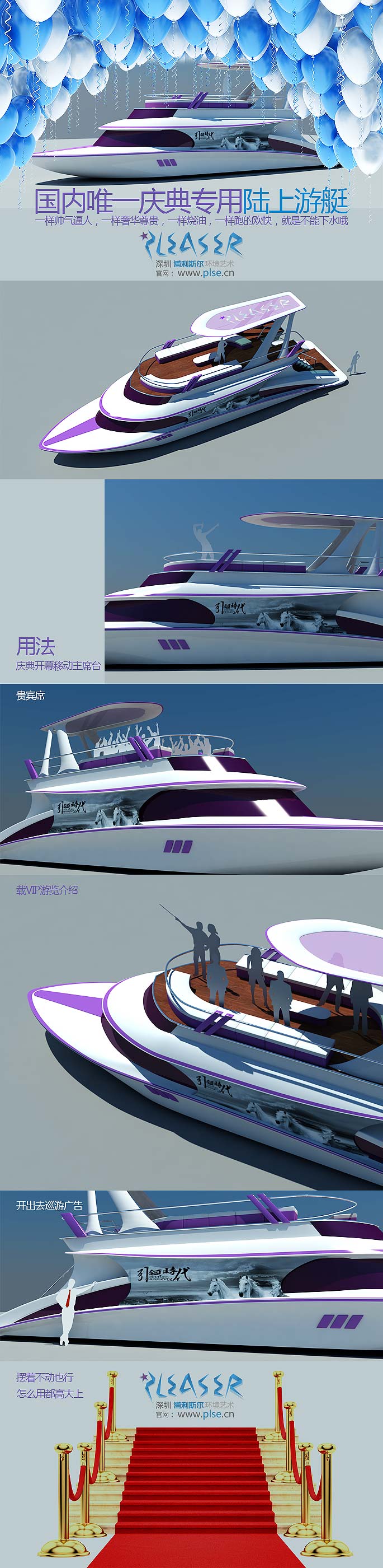陆上游艇